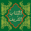 Al-Kitab Al-Sharif