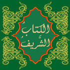 Al-Kitab Al-Sharif Zeichen