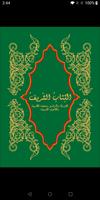 Al-Kitab Al-Sharif Plakat
