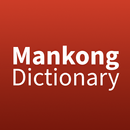Mankong-English Dictionary APK
