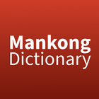 Mankong-English Dictionary simgesi