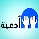 EAT أدعية APK