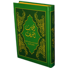 الكتاب الشريف Kitab Sharif icône