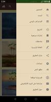 الكتاب الشريف Kitab Sharif poster