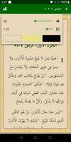 الكتاب الشريف Kitab Sharif screenshot 2