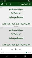 أديعة MAT–EAT poster