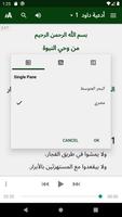 أديعة MAT–EAT screenshot 1