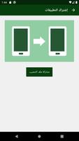 أديعة MAT–EAT screenshot 2