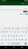 أديعة MAT–EAT screenshot 3
