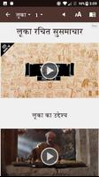 Bibles India screenshot 2