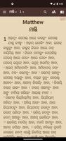 Gadaba Bible اسکرین شاٹ 1