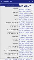 Yiddish Bible الملصق