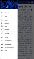 Yiddish Bible تصوير الشاشة 2