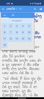 ພະຄຳພີ ຕາໂອ້ຍອ໌ скриншот 2