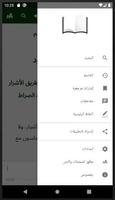 ديعة MAT screenshot 1