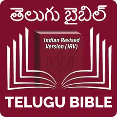 Telugu Bible (తెలుగు బైబిల్) APK download