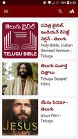 Telugu Bible (తెలుగు బైబిల్) imagem de tela 1