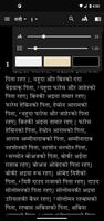 Rana Tharu Bible syot layar 2