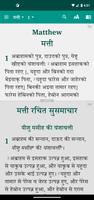 Rana Tharu Bible syot layar 3