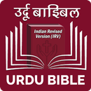 Urdu Bible (उर्दू बाइबिल) APK