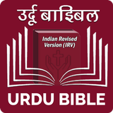 Urdu Bible (उर्दू बाइबिल) icône
