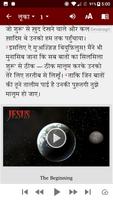 Urdu Bible (उर्दू बाइबिल) скриншот 2