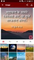 Urdu Bible (उर्दू बाइबिल) скриншот 3