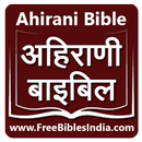 Ahirani Bible APK