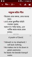 Assamese Bible অসমীয়া বাইবেল screenshot 3