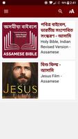 Assamese Bible অসমীয়া বাইবেল imagem de tela 1