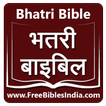 Bhatri Bible