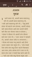 Bhatri Bible imagem de tela 1