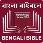 آیکون‌ Bengali Bible