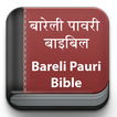 Bareli Pauri Bible