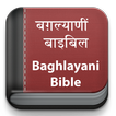 Baghlayani Bible アイコン