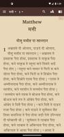 Bhattiyali Bible screenshot 1