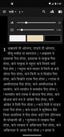 Bhattiyali Bible screenshot 2