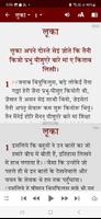 Bhadrawahi Bible भड्लाई बाइबिल screenshot 2