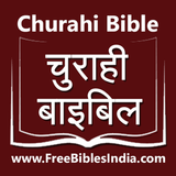 Churahi Bible (चुराहि बाइबिल) simgesi