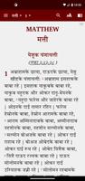 Devgarhia Tharu Bible poster
