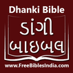 Dhanki Bible (ડાંગી બાઈબલ)