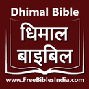 Dhimal Bible (धिमाल बाइबिल) APK