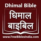 Dhimal Bible (धिमाल बाइबिल) biểu tượng