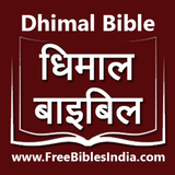 Dhimal Bible (धिमाल बाइबिल) 图标