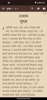 Dotyali Bible (डोटेली बाइबिल) imagem de tela 1