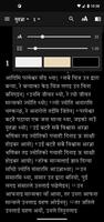 Dotyali Bible (डोटेली बाइबिल) imagem de tela 2