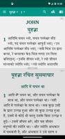 Dotyali Bible (डोटेली बाइबिल) imagem de tela 3