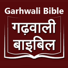 Garhwali Bible ikon