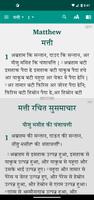 Garhwali Bible syot layar 3