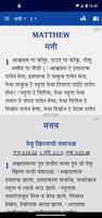 Gowli Bible (गौव्ली बाइबिल) Ekran Görüntüsü 3